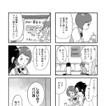 『娘がパパ活をしていました』（はちみつコミックエッセイ）より