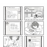 『娘がパパ活をしていました』（はちみつコミックエッセイ）より