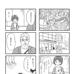 『娘がパパ活をしていました』（はちみつコミックエッセイ）より