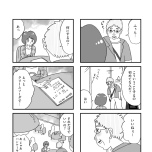 『娘がパパ活をしていました』（はちみつコミックエッセイ）より