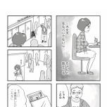 『娘がパパ活をしていました』（はちみつコミックエッセイ）より