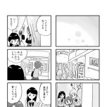 『娘がパパ活をしていました』（はちみつコミックエッセイ）より