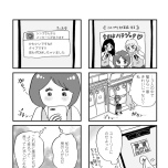 『娘がパパ活をしていました』（はちみつコミックエッセイ）より