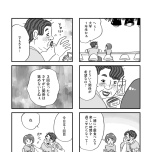 『娘がパパ活をしていました』（はちみつコミックエッセイ）より