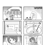 『娘がパパ活をしていました』（はちみつコミックエッセイ）より