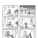 『娘がパパ活をしていました』（はちみつコミックエッセイ）より