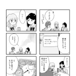 『娘がパパ活をしていました』（はちみつコミックエッセイ）より