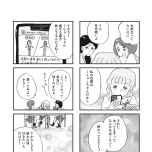 『娘がパパ活をしていました』（はちみつコミックエッセイ）より