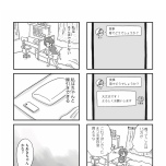 『娘がパパ活をしていました』（はちみつコミックエッセイ）より