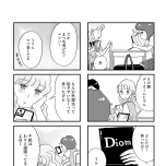 『娘がパパ活をしていました』（はちみつコミックエッセイ）より