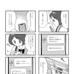 『娘がパパ活をしていました』（はちみつコミックエッセイ）より