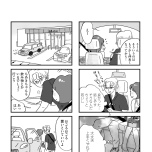 『娘がパパ活をしていました』（はちみつコミックエッセイ）より