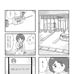 『娘がパパ活をしていました』（はちみつコミックエッセイ）より
