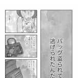 『娘がパパ活をしていました』（はちみつコミックエッセイ）より