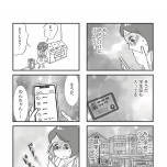 『娘がパパ活をしていました』（はちみつコミックエッセイ）より