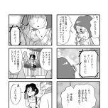 『娘がパパ活をしていました』（はちみつコミックエッセイ）より
