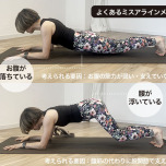 よくあるミスアラインメント