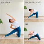 ヨガストレッチ