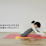 前屈