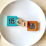 血糖値とGI値