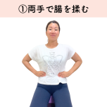 整腸ヨガ_伊藤香奈