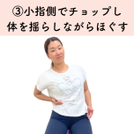 整腸マッサージ_伊藤香奈