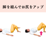 尿漏れトレーニング_伊藤香奈