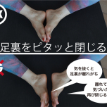 仰向けで足裏を合わせるポーズ3