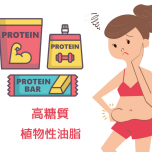 プロテインイラスト