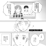 『きょうだい、だけどいや ケアをさせられたきょうだい児だった、けど』（竹書房）より