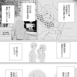 『きょうだい、だけどいや ケアをさせられたきょうだい児だった、けど』（竹書房）より