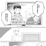 『きょうだい、だけどいや ケアをさせられたきょうだい児だった、けど』（竹書房）より