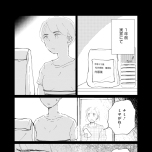 『きょうだい、だけどいや ケアをさせられたきょうだい児だった、けど』（竹書房）より