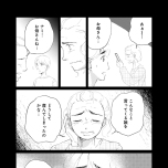 『きょうだい、だけどいや ケアをさせられたきょうだい児だった、けど』（竹書房）より
