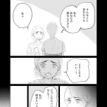 『きょうだい、だけどいや ケアをさせられたきょうだい児だった、けど』（竹書房）より