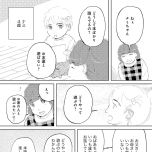 『きょうだい、だけどいや ケアをさせられたきょうだい児だった、けど』(竹書房)より