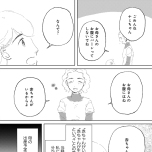 『きょうだい、だけどいや ケアをさせられたきょうだい児だった、けど』(竹書房)より
