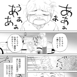 『きょうだい、だけどいや ケアをさせられたきょうだい児だった、けど』(竹書房)より