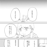 『きょうだい、だけどいや ケアをさせられたきょうだい児だった、けど』(竹書房)より