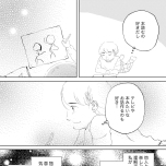 『きょうだい、だけどいや ケアをさせられたきょうだい児だった、けど』(竹書房)より