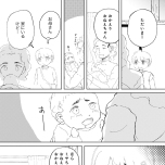 『きょうだい、だけどいや ケアをさせられたきょうだい児だった、けど』(竹書房)より