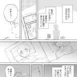 『きょうだい、だけどいや ケアをさせられたきょうだい児だった、けど』(竹書房)より