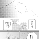 『きょうだい、だけどいや ケアをさせられたきょうだい児だった、けど』(竹書房)より