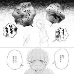 『きょうだい、だけどいや ケアをさせられたきょうだい児だった、けど』(竹書房)より