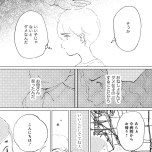 『きょうだい、だけどいや ケアをさせられたきょうだい児だった、けど』(竹書房)より
