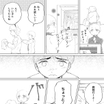 『きょうだい、だけどいや ケアをさせられたきょうだい児だった、けど』(竹書房)より