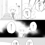 『きょうだい、だけどいや ケアをさせられたきょうだい児だった、けど』(竹書房)より