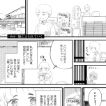 『きょうだい、だけどいや ケアをさせられたきょうだい児だった、けど』（竹書房）より