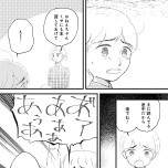 『きょうだい、だけどいや ケアをさせられたきょうだい児だった、けど』（竹書房）より