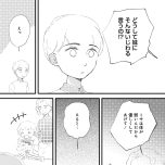 『きょうだい、だけどいや ケアをさせられたきょうだい児だった、けど』（竹書房）より